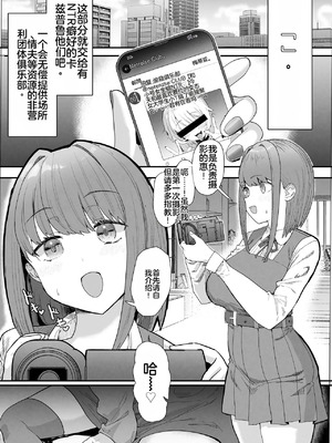 【んほほおおおおおおおおおおおおおおお】【おっすー】(おおさわらさだお) ネトラセクラブ2 アナル舐めの天才とフェラチオの天才 [中国翻訳] [DL版]_006_lqmf