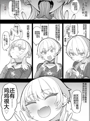 【んほほおおおおおおおおおおおおおおお】【おっすー】(おおさわらさだお) ネトラセクラブ2 アナル舐めの天才とフェラチオの天才 [中国翻訳] [DL版]_008_lbry