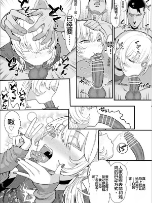 【んほほおおおおおおおおおおおおおおお】【おっすー】(おおさわらさだお) ネトラセクラブ2 アナル舐めの天才とフェラチオの天才 [中国翻訳] [DL版]_010_tard