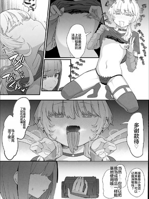 【んほほおおおおおおおおおおおおおおお】【おっすー】(おおさわらさだお) ネトラセクラブ2 アナル舐めの天才とフェラチオの天才 [中国翻訳] [DL版]_011_ocnr