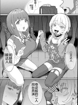 【んほほおおおおおおおおおおおおおおお】【おっすー】(おおさわらさだお) ネトラセクラブ2 アナル舐めの天才とフェラチオの天才 [中国翻訳] [DL版]_016_yksh