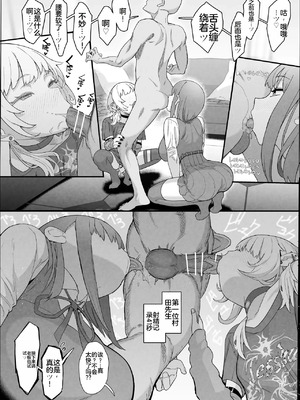 【んほほおおおおおおおおおおおおおおお】【おっすー】(おおさわらさだお) ネトラセクラブ2 アナル舐めの天才とフェラチオの天才 [中国翻訳] [DL版]_018_gbjp