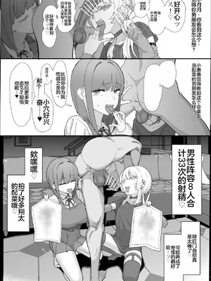 【んほほおおおおおおおおおおおおおおお】【おっすー】(おおさわらさだお) ネトラセクラブ2 アナル舐めの天才とフェラチオの天才 [中国翻訳] [DL版]_022_ssnt