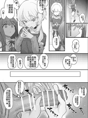 【んほほおおおおおおおおおおおおおおお】【おっすー】(おおさわらさだお) ネトラセクラブ2 アナル舐めの天才とフェラチオの天才 [中国翻訳] [DL版]_023_enio