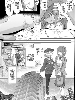 【んほほおおおおおおおおおおおおおおお】【おっすー】(おおさわらさだお) ネトラセクラブ2 アナル舐めの天才とフェラチオの天才 [中国翻訳] [DL版]_026_nugv