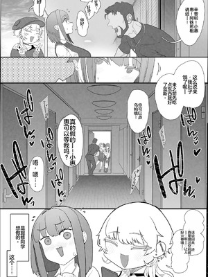 【んほほおおおおおおおおおおおおおおお】【おっすー】(おおさわらさだお) ネトラセクラブ2 アナル舐めの天才とフェラチオの天才 [中国翻訳] [DL版]_027_mynl