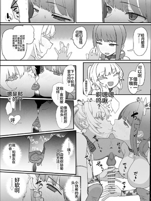 【んほほおおおおおおおおおおおおおおお】【おっすー】(おおさわらさだお) ネトラセクラブ2 アナル舐めの天才とフェラチオの天才 [中国翻訳] [DL版]_030_dyxs