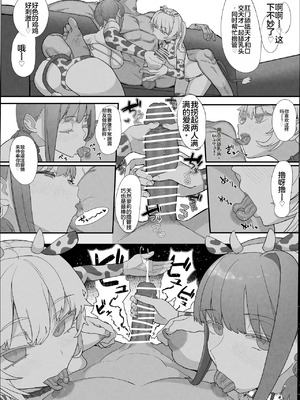 【んほほおおおおおおおおおおおおおおお】【おっすー】(おおさわらさだお) ネトラセクラブ2 アナル舐めの天才とフェラチオの天才 [中国翻訳] [DL版]_032_trgq