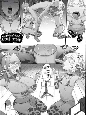 【んほほおおおおおおおおおおおおおおお】【おっすー】(おおさわらさだお) ネトラセクラブ2 アナル舐めの天才とフェラチオの天才 [中国翻訳] [DL版]_035_porn