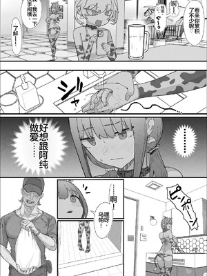 【んほほおおおおおおおおおおおおおおお】【おっすー】(おおさわらさだお) ネトラセクラブ2 アナル舐めの天才とフェラチオの天才 [中国翻訳] [DL版]_036_soyo