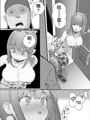 【んほほおおおおおおおおおおおおおおお】【おっすー】(おおさわらさだお) ネトラセクラブ2 アナル舐めの天才とフェラチオの天才 [中国翻訳] [DL版]_037_yitl