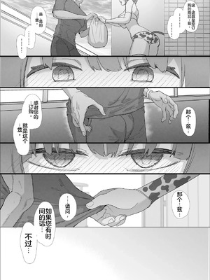 【んほほおおおおおおおおおおおおおおお】【おっすー】(おおさわらさだお) ネトラセクラブ2 アナル舐めの天才とフェラチオの天才 [中国翻訳] [DL版]_038_ytaa