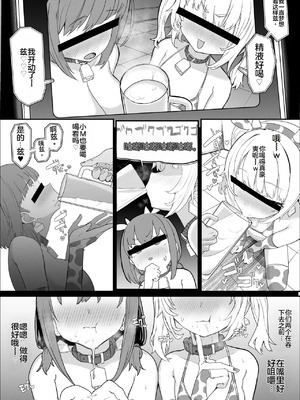 【んほほおおおおおおおおおおおおおおお】【おっすー】(おおさわらさだお) ネトラセクラブ2 アナル舐めの天才とフェラチオの天才 [中国翻訳] [DL版]_043_iqcw