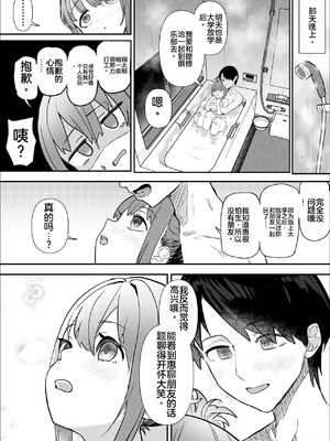 【んほほおおおおおおおおおおおおおおお】【おっすー】(おおさわらさだお) ネトラセクラブ2 アナル舐めの天才とフェラチオの天才 [中国翻訳] [DL版]_045_megb