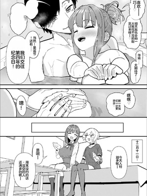 【んほほおおおおおおおおおおおおおおお】【おっすー】(おおさわらさだお) ネトラセクラブ2 アナル舐めの天才とフェラチオの天才 [中国翻訳] [DL版]_046_cvoj