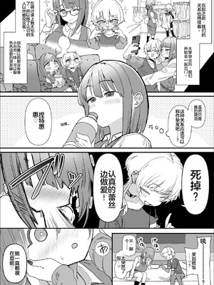 【んほほおおおおおおおおおおおおおおお】【おっすー】(おおさわらさだお) ネトラセクラブ2 アナル舐めの天才とフェラチオの天才 [中国翻訳] [DL版]_047_famq