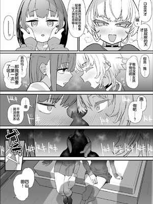 【んほほおおおおおおおおおおおおおおお】【おっすー】(おおさわらさだお) ネトラセクラブ2 アナル舐めの天才とフェラチオの天才 [中国翻訳] [DL版]_048_sgky