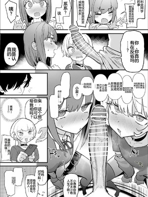 【んほほおおおおおおおおおおおおおおお】【おっすー】(おおさわらさだお) ネトラセクラブ2 アナル舐めの天才とフェラチオの天才 [中国翻訳] [DL版]_050_rvta