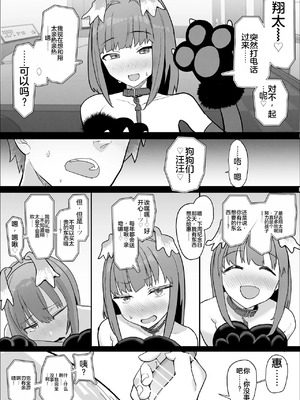 【んほほおおおおおおおおおおおおおおお】【おっすー】(おおさわらさだお) ネトラセクラブ2 アナル舐めの天才とフェラチオの天才 [中国翻訳] [DL版]_054_gxtq