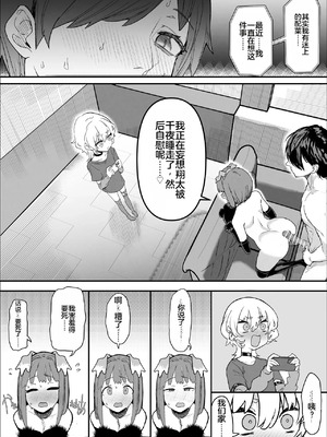 【んほほおおおおおおおおおおおおおおお】【おっすー】(おおさわらさだお) ネトラセクラブ2 アナル舐めの天才とフェラチオの天才 [中国翻訳] [DL版]_057_lpka