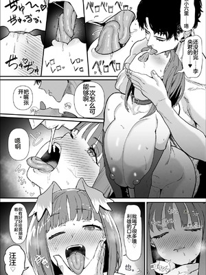 【んほほおおおおおおおおおおおおおおお】【おっすー】(おおさわらさだお) ネトラセクラブ2 アナル舐めの天才とフェラチオの天才 [中国翻訳] [DL版]_061_icgt