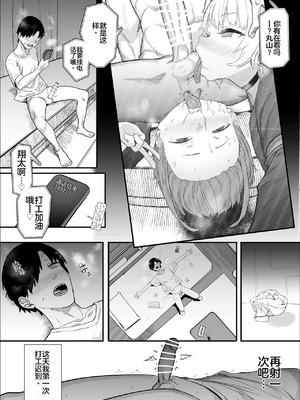 【んほほおおおおおおおおおおおおおおお】【おっすー】(おおさわらさだお) ネトラセクラブ2 アナル舐めの天才とフェラチオの天才 [中国翻訳] [DL版]_068_cady