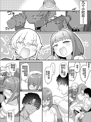 【んほほおおおおおおおおおおおおおおお】【おっすー】(おおさわらさだお) ネトラセクラブ2 アナル舐めの天才とフェラチオの天才 [中国翻訳] [DL版]_069_yler