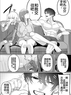 【んほほおおおおおおおおおおおおおおお】【おっすー】(おおさわらさだお) ネトラセクラブ2 アナル舐めの天才とフェラチオの天才 [中国翻訳] [DL版]_070_tqtt