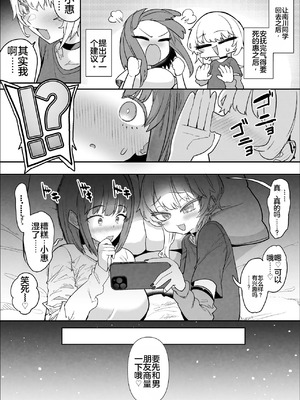 【んほほおおおおおおおおおおおおおおお】【おっすー】(おおさわらさだお) ネトラセクラブ2 アナル舐めの天才とフェラチオの天才 [中国翻訳] [DL版]_072_ntuq