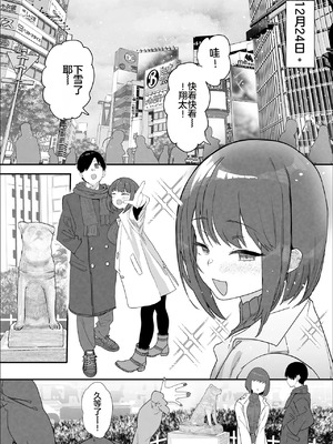 【んほほおおおおおおおおおおおおおおお】【おっすー】(おおさわらさだお) ネトラセクラブ2 アナル舐めの天才とフェラチオの天才 [中国翻訳] [DL版]_073_ouuj