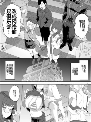 【んほほおおおおおおおおおおおおおおお】【おっすー】(おおさわらさだお) ネトラセクラブ2 アナル舐めの天才とフェラチオの天才 [中国翻訳] [DL版]_075_whlt