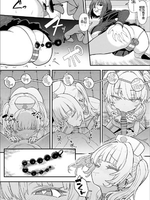 【んほほおおおおおおおおおおおおおおお】【おっすー】(おおさわらさだお) ネトラセクラブ2 アナル舐めの天才とフェラチオの天才 [中国翻訳] [DL版]_081_uuwb