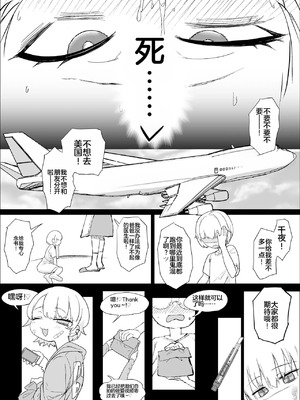 【んほほおおおおおおおおおおおおおおお】【おっすー】(おおさわらさだお) ネトラセクラブ2 アナル舐めの天才とフェラチオの天才 [中国翻訳] [DL版]_099_deom