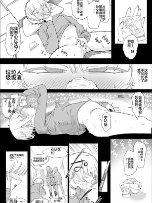 【んほほおおおおおおおおおおおおおおお】【おっすー】(おおさわらさだお) ネトラセクラブ2 アナル舐めの天才とフェラチオの天才 [中国翻訳] [DL版]_100_wouj