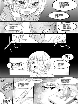 【んほほおおおおおおおおおおおおおおお】【おっすー】(おおさわらさだお) ネトラセクラブ2 アナル舐めの天才とフェラチオの天才 [中国翻訳] [DL版]_101_wxdv