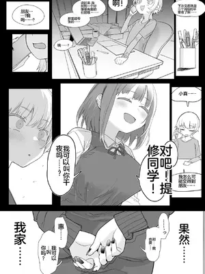 【んほほおおおおおおおおおおおおおおお】【おっすー】(おおさわらさだお) ネトラセクラブ2 アナル舐めの天才とフェラチオの天才 [中国翻訳] [DL版]_104_rsij