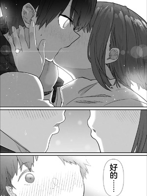 【んほほおおおおおおおおおおおおおおお】【おっすー】(おおさわらさだお) ネトラセクラブ2 アナル舐めの天才とフェラチオの天才 [中国翻訳] [DL版]_113_wyfg