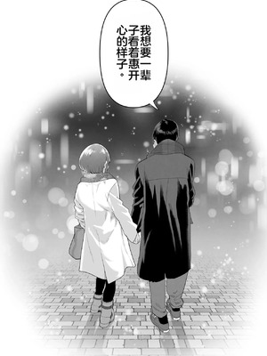 【んほほおおおおおおおおおおおおおおお】【おっすー】(おおさわらさだお) ネトラセクラブ2 アナル舐めの天才とフェラチオの天才 [中国翻訳] [DL版]_115_jolk