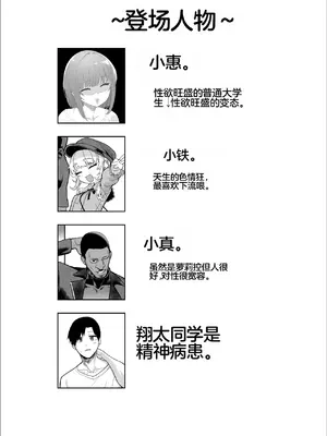 【んほほおおおおおおおおおおおおおおお】【おっすー】(おおさわらさだお) ネトラセクラブ2 アナル舐めの天才とフェラチオの天才 [中国翻訳] [DL版]_117_mfyp