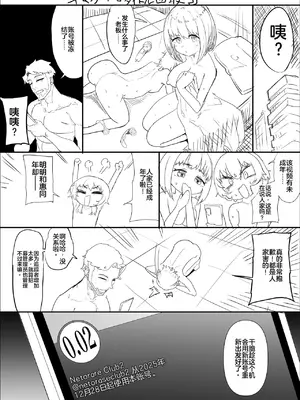 【んほほおおおおおおおおおおおおおおお】【おっすー】(おおさわらさだお) ネトラセクラブ2 アナル舐めの天才とフェラチオの天才 [中国翻訳] [DL版]_118_ppcx