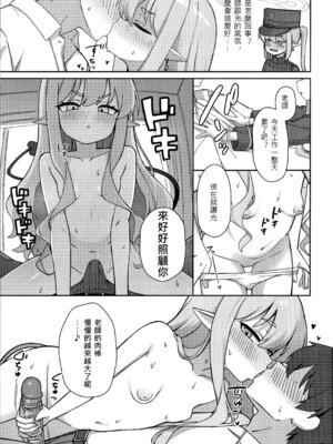 (FF46) [MILKBOX] ダブルメロンの欲情誘惑 (ブルーアーカイブ) [中国語] [無修正]_06_naqn