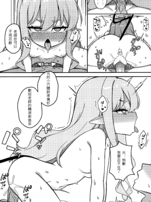 (FF46) [MILKBOX] ダブルメロンの欲情誘惑 (ブルーアーカイブ) [中国語] [無修正]_08_ngsh