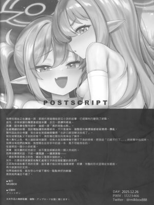 (FF46) [MILKBOX] ダブルメロンの欲情誘惑 (ブルーアーカイブ) [中国語] [無修正]_21_sfso