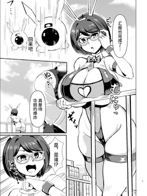 [鷹ノ目商会 (夜鷹)] JK戦士バニー・アクア vs.セクハラ筋肉怪人～クールな才女を徹底調教！ガチハメSEXトレーニング～ [中国語]_05_mnob