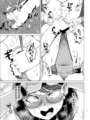 [鷹ノ目商会 (夜鷹)] JK戦士バニー・アクア vs.セクハラ筋肉怪人～クールな才女を徹底調教！ガチハメSEXトレーニング～ [中国語]_15_xbht