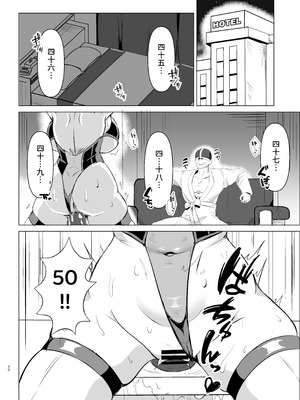 [鷹ノ目商会 (夜鷹)] JK戦士バニー・アクア vs.セクハラ筋肉怪人～クールな才女を徹底調教！ガチハメSEXトレーニング～ [中国語]_20_tnqs