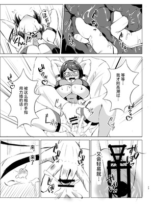 [鷹ノ目商会 (夜鷹)] JK戦士バニー・アクア vs.セクハラ筋肉怪人～クールな才女を徹底調教！ガチハメSEXトレーニング～ [中国語]_23_ygmr
