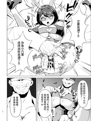 [鷹ノ目商会 (夜鷹)] JK戦士バニー・アクア vs.セクハラ筋肉怪人～クールな才女を徹底調教！ガチハメSEXトレーニング～ [中国語]_24_brvl