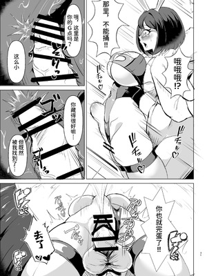 [鷹ノ目商会 (夜鷹)] JK戦士バニー・アクア vs.セクハラ筋肉怪人～クールな才女を徹底調教！ガチハメSEXトレーニング～ [中国語]_31_xafp