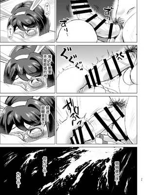 [鷹ノ目商会 (夜鷹)] JK戦士バニー・アクア vs.セクハラ筋肉怪人～クールな才女を徹底調教！ガチハメSEXトレーニング～ [中国語]_35_fopb